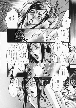 [Umematsu Thomas] Okusama wa Bijin Joushi - Madam is beautiful superior - Page 53