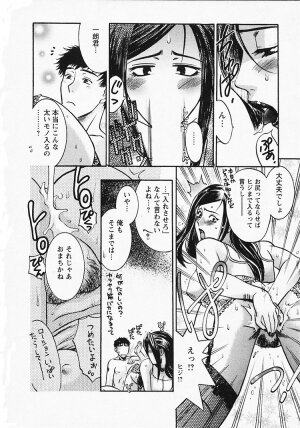[Umematsu Thomas] Okusama wa Bijin Joushi - Madam is beautiful superior - Page 55