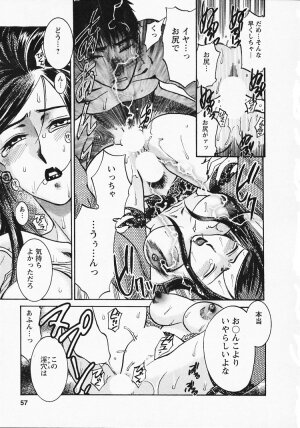 [Umematsu Thomas] Okusama wa Bijin Joushi - Madam is beautiful superior - Page 58