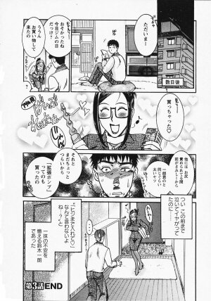 [Umematsu Thomas] Okusama wa Bijin Joushi - Madam is beautiful superior - Page 59