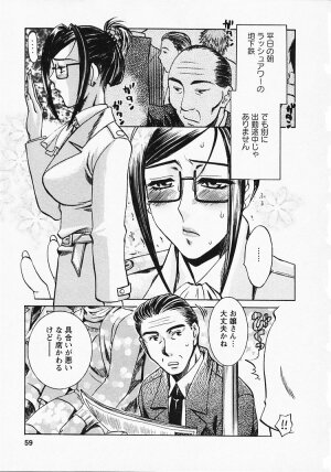 [Umematsu Thomas] Okusama wa Bijin Joushi - Madam is beautiful superior - Page 60