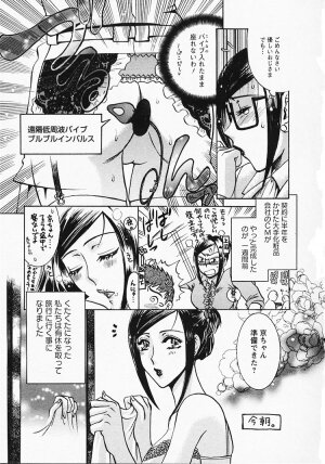 [Umematsu Thomas] Okusama wa Bijin Joushi - Madam is beautiful superior - Page 62