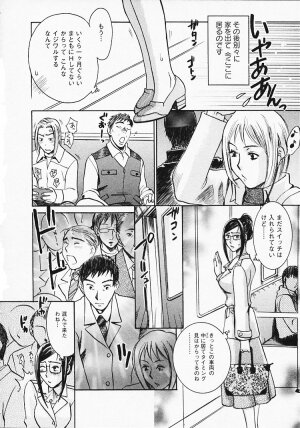 [Umematsu Thomas] Okusama wa Bijin Joushi - Madam is beautiful superior - Page 65