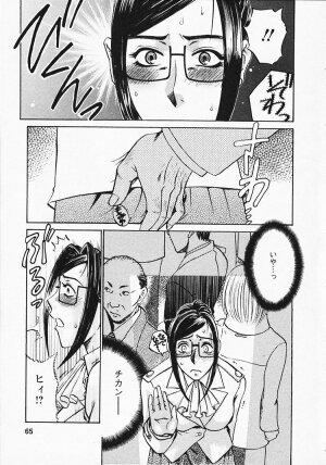 [Umematsu Thomas] Okusama wa Bijin Joushi - Madam is beautiful superior - Page 66