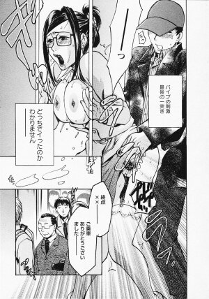 [Umematsu Thomas] Okusama wa Bijin Joushi - Madam is beautiful superior - Page 76