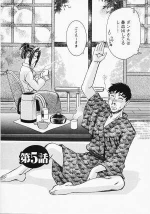 [Umematsu Thomas] Okusama wa Bijin Joushi - Madam is beautiful superior - Page 79