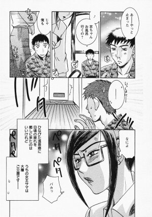 [Umematsu Thomas] Okusama wa Bijin Joushi - Madam is beautiful superior - Page 80