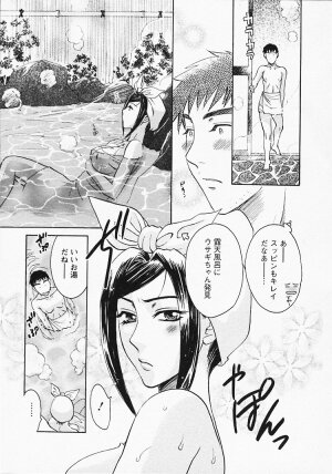 [Umematsu Thomas] Okusama wa Bijin Joushi - Madam is beautiful superior - Page 84