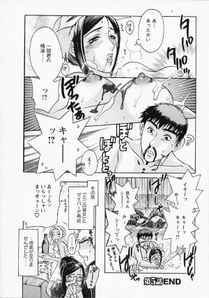 [Umematsu Thomas] Okusama wa Bijin Joushi - Madam is beautiful superior - Page 95
