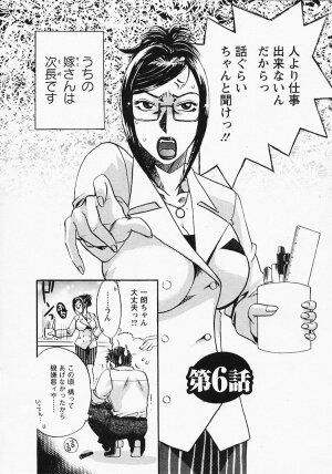 [Umematsu Thomas] Okusama wa Bijin Joushi - Madam is beautiful superior - Page 97