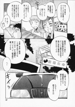 [Umematsu Thomas] Okusama wa Bijin Joushi - Madam is beautiful superior - Page 98