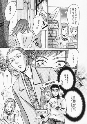 [Umematsu Thomas] Okusama wa Bijin Joushi - Madam is beautiful superior - Page 100