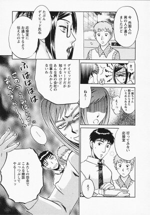 [Umematsu Thomas] Okusama wa Bijin Joushi - Madam is beautiful superior - Page 102