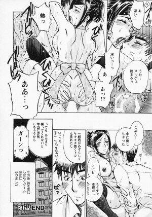 [Umematsu Thomas] Okusama wa Bijin Joushi - Madam is beautiful superior - Page 113