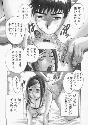 [Umematsu Thomas] Okusama wa Bijin Joushi - Madam is beautiful superior - Page 116