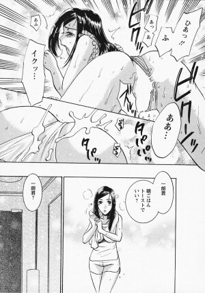 [Umematsu Thomas] Okusama wa Bijin Joushi - Madam is beautiful superior - Page 118