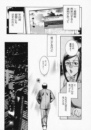 [Umematsu Thomas] Okusama wa Bijin Joushi - Madam is beautiful superior - Page 120