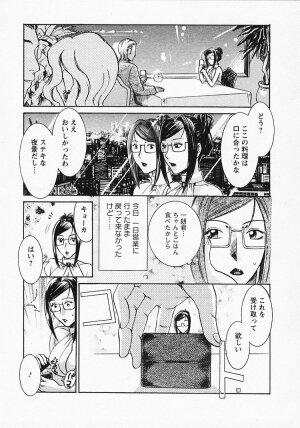 [Umematsu Thomas] Okusama wa Bijin Joushi - Madam is beautiful superior - Page 122