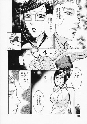 [Umematsu Thomas] Okusama wa Bijin Joushi - Madam is beautiful superior - Page 123