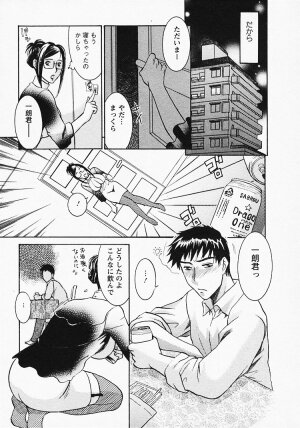 [Umematsu Thomas] Okusama wa Bijin Joushi - Madam is beautiful superior - Page 124