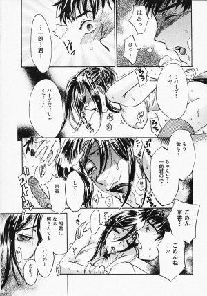 [Umematsu Thomas] Okusama wa Bijin Joushi - Madam is beautiful superior - Page 131