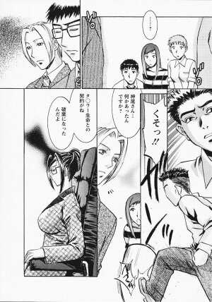 [Umematsu Thomas] Okusama wa Bijin Joushi - Madam is beautiful superior - Page 137