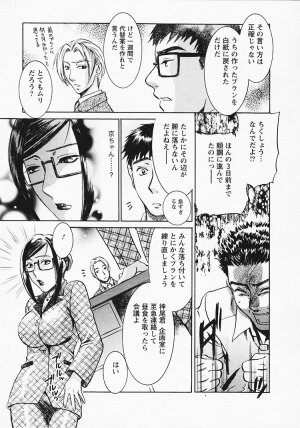 [Umematsu Thomas] Okusama wa Bijin Joushi - Madam is beautiful superior - Page 138