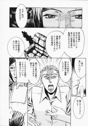 [Umematsu Thomas] Okusama wa Bijin Joushi - Madam is beautiful superior - Page 141