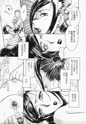 [Umematsu Thomas] Okusama wa Bijin Joushi - Madam is beautiful superior - Page 146