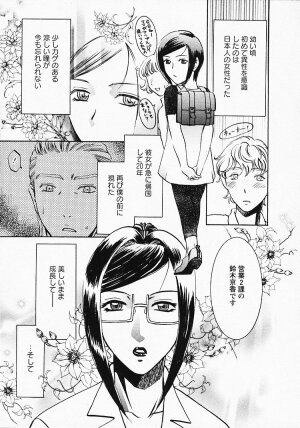 [Umematsu Thomas] Okusama wa Bijin Joushi - Madam is beautiful superior - Page 152