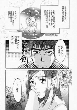 [Umematsu Thomas] Okusama wa Bijin Joushi - Madam is beautiful superior - Page 170