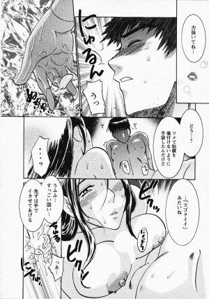 [Umematsu Thomas] Okusama wa Bijin Joushi - Madam is beautiful superior - Page 175
