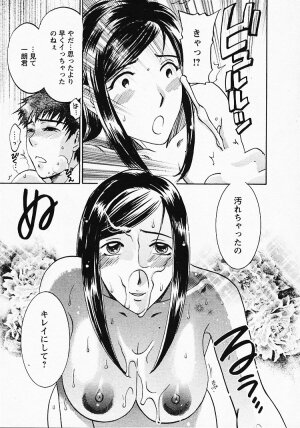 [Umematsu Thomas] Okusama wa Bijin Joushi - Madam is beautiful superior - Page 176