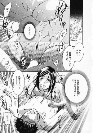 [Umematsu Thomas] Okusama wa Bijin Joushi - Madam is beautiful superior - Page 178
