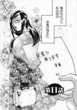 [Umematsu Thomas] Okusama wa Bijin Joushi - Madam is beautiful superior - Page 189