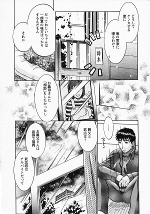 [Umematsu Thomas] Okusama wa Bijin Joushi - Madam is beautiful superior - Page 197