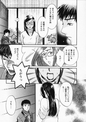 [Umematsu Thomas] Okusama wa Bijin Joushi - Madam is beautiful superior - Page 198
