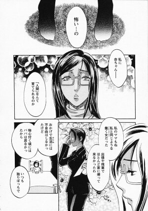 [Umematsu Thomas] Okusama wa Bijin Joushi - Madam is beautiful superior - Page 199