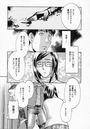 [Umematsu Thomas] Okusama wa Bijin Joushi - Madam is beautiful superior - Page 200