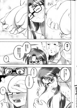 (CR31) [Goromenz (Yasui Riosuke)] Rub or Die (Read or Die) - Page 8