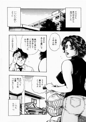[Takada Kouichi] Onee-san no Milk Hole - Page 10