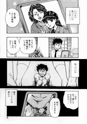 [Takada Kouichi] Onee-san no Milk Hole - Page 11