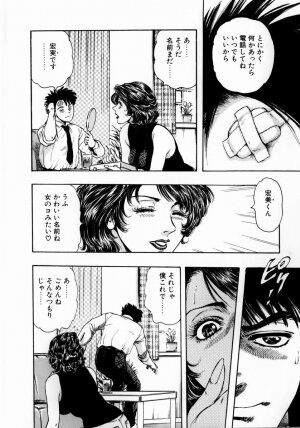 [Takada Kouichi] Onee-san no Milk Hole - Page 12