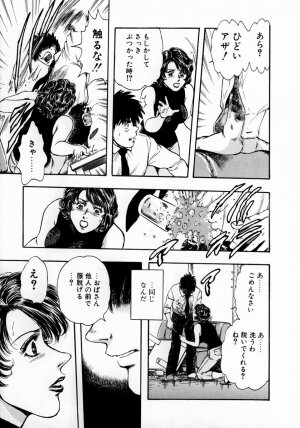 [Takada Kouichi] Onee-san no Milk Hole - Page 13