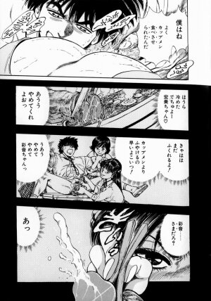 [Takada Kouichi] Onee-san no Milk Hole - Page 19