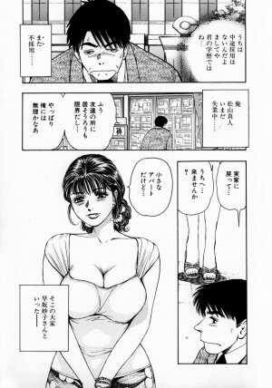 [Takada Kouichi] Onee-san no Milk Hole - Page 24
