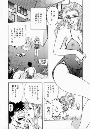 [Takada Kouichi] Onee-san no Milk Hole - Page 27