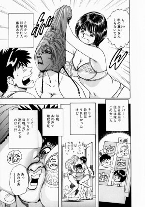 [Takada Kouichi] Onee-san no Milk Hole - Page 28