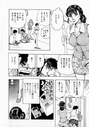 [Takada Kouichi] Onee-san no Milk Hole - Page 29