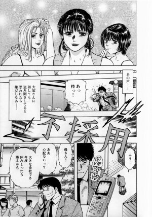 [Takada Kouichi] Onee-san no Milk Hole - Page 30